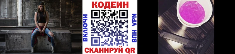 Кодеиновый сироп Lean напиток Lean (лин)  наркота  Щёлково 