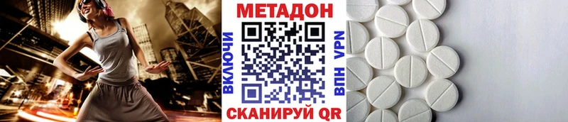 МЕТАДОН мёд  Щёлково 
